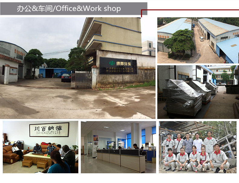 環保設備制造廠 1